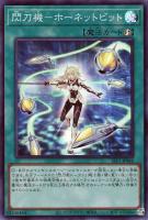 【遊戯王】スーパーレア）制限◇閃刀機－ホーネットビット