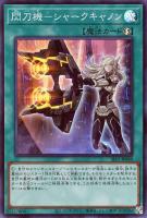 閃刀機－ホーネットビット【遊戯王トレカお買得価格通販：トレコロ】
