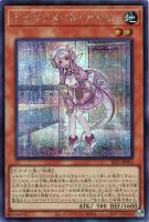 【遊戯王】シークレットレア◇ドラゴンメイド・ナサリー