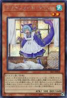 ドラゴンメイド・ティルル　QCシークレット ドラゴンメイドティルル【シークレット】{SLF1-JP060}《モンスター》
