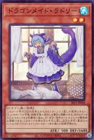 【遊戯王】スーパーレア◇ドラゴンメイド・ラドリー