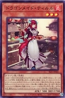 【遊戯王】スーパーレア◇ドラゴンメイド・ティルル