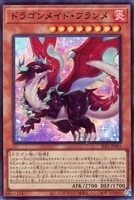ドラゴンメイドのお心づくし【遊戯王トレカお買得価格通販 ドラゴンメイドのお心づくし【遊戯王トレカお買得価格通販