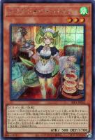 【遊戯王】シークレットレア◇ドラゴンメイド・パルラ