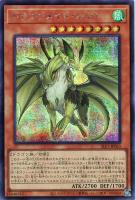 【遊戯王】シークレットレア◇ドラゴンメイド・ルフト