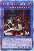 遊戯王】プリズマティックシークレットレア買取リスト！: カード
