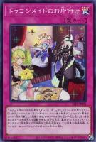 37▢ドラゴンメイドのお心づくし プリズマ 3枚セット KM0317-9 バーゲンで 37▢ドラゴンメイドのお心づくし プリズマ KM0317-9