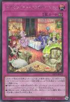 【遊戯王】シークレットレア◇ドラゴンメイド・リラクゼーション