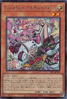 【遊戯王】シークレットレア◇Ｌｉｖｅ☆Ｔｗｉｎ　キスキル・フロスト