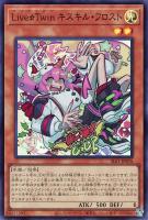 Live☆Twin キスキル・フロスト【遊戯王トレカお買得
