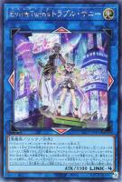 【遊戯王】シークレットレア◇Evil★Twin’s トラブル・サニー