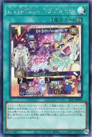 Live☆Twin リィラ【遊戯王トレカお買得価格通販
