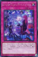 【遊戯王】シークレットレア◇Evil★Twin チャレンジ