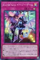 【遊戯王】スーパーレア◇Ｅｖｉｌ★Ｔｗｉｎ　イージーゲーム