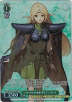 【ヴァイス】ＳＰ）サイン付◇ロードスの騎士の永遠の伴侶 ディードリット
