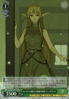 【ヴァイス】ＳＲ◇ロードスの騎士の永遠の伴侶 ディードリット