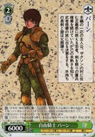 爆裂魔法【ヴァイスシュヴァルツトレカお買得価格通販：トレコロ】