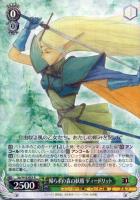 【ヴァイス】R◇帰らずの森の妖精 ディードリット