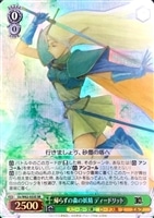 【ヴァイス】SR◇帰らずの森の妖精 ディードリット