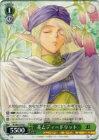 【ヴァイス】C◇花とディードリット