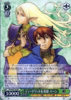 【ヴァイス】プロモ◇ディードリット&英雄 パーン