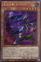 聖刻神龍－エネアード【遊戯王トレカお買得価格通販：トレコロ】