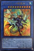 遊戯王カード 電脳堺姫－娘々 電脳堺姫-娘々/ノーマル【モンスター】《DBGC-JP039》 でんの
