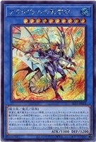 【遊戯王】シークレットレア◇アラドヴァルの影霊衣