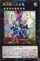 遊戯王 EU版 ヴァルキュルスの影霊衣×3 遊戯王 ヴァルキュルスの影霊衣（ネクロス） 【スーパーレア