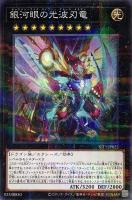 遊戯王 No.90 銀河眼の光子卿 QCシク PSA 10 25th No.90 銀河眼の光子卿 | カード詳細 | 遊戯王ニューロン