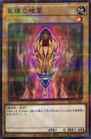 【遊戯王】パラレルレア◇聖種の地霊