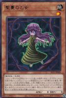 【遊戯王】レア◇聖蔓の乙女