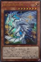 【遊戯王】ウルトラレア◇聖夜に煌めく竜