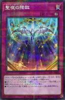 【遊戯王】パラレルレア◇聖夜の降臨