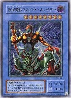 Amazon.co.jp: 遊戯王 SM-17-UR 《生贄封じの仮面》 Ultra : ホビー