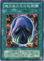 生贄封じの仮面【遊戯王トレカ高価買取価格査定：トレコロ】