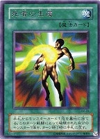 生還の宝札【遊戯王トレカ高価買取価格査定:トレコロ】 生還の宝札【遊戯王トレカ高価買取価格査定:トレコロ】
