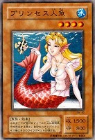 【遊戯王】ノーマル◇プリンセス人魚