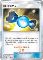ポケモン - ポケモンカード　かんこうきゃく　プロモ かんこうきゃく【P】{308/SM-P}