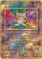 ポケモンカード ともだちてちょう プロモ 406/SM-P 2020 ポケモンカード ともだちてちょう プロモ 406/SM-P 2020