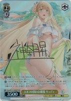 【ヴァイス】ＳＰ）サイン付◇エルフの国のお嬢様 リュディ