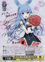 【ヴァイス】SP)サイン付◇月の兎の末裔 黒ウサギ