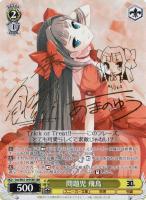 月の兎の末裔 黒ウサギ【ヴァイスシュヴァルツトレカお買得価格通販 