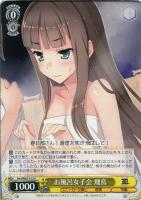 【ヴァイス】U◇お風呂女子会 飛鳥