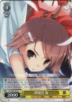 永遠の乙女 ディードリット【ヴァイスシュヴァルツトレカお買得価格 