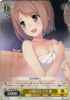 【ヴァイス】C◇お風呂女子会 耀