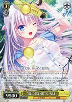 【ヴァイス】RR◇“夏の思い出”しろは