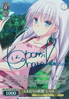 【ヴァイス】ＳＰ）サイン付◇“ともだちの距離”しろは