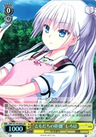 【ヴァイス】ＳＲ◇“ともだちの距離”しろは