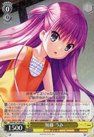 【ヴァイス】R◇加藤 うみ